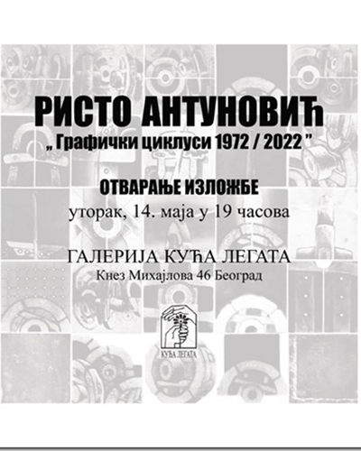 РИСТО АНТУНОВИЋ – Графички циклуси 1972/2022