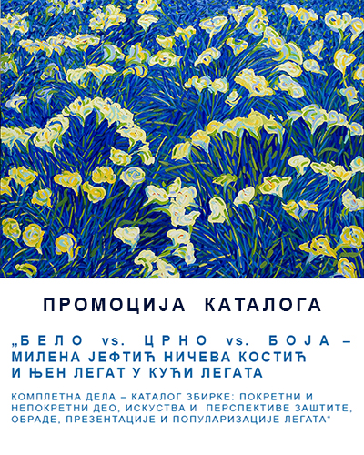 ПРОМОЦИЈА КАТАЛОГА МИЛЕНЕ ЈЕФТИЋ НИЧЕВЕ КОСТИЋ