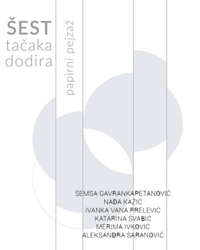 ШЕСТ ТАЧАКА ДОДИРА